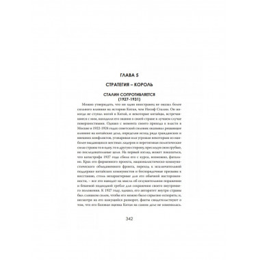 Евразийская дуэль. От соперничества к союзу. Натан Скотт