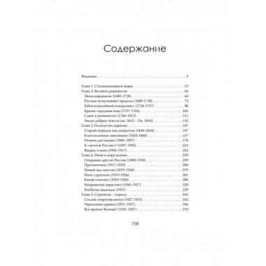 Евразийская дуэль. От соперничества к союзу. Натан Скотт