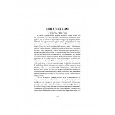 На перекрёстке. Решения, которые меняют жизнь. София Стюарт