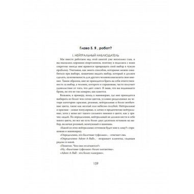 На перекрёстке. Решения, которые меняют жизнь. София Стюарт