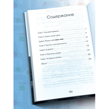 На перекрёстке. Решения, которые меняют жизнь. София Стюарт