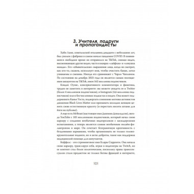 Пропагандисты 21 века. Кто создает ложь, в которую мы верим?