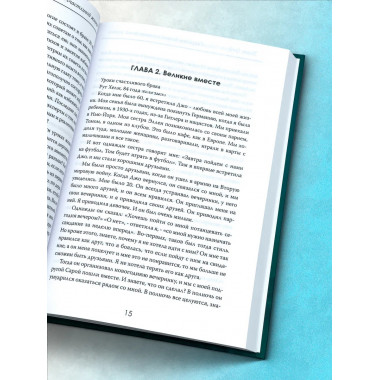 Секреты долгой и счастливой жизни. Томас Грей.