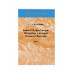 Барон Р.Ф. фон Унгерн-Штернберг в истории России и Монголии.