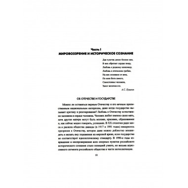 Великие войны XX столетия.