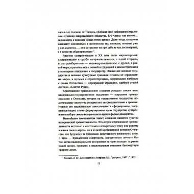Великие войны XX столетия.