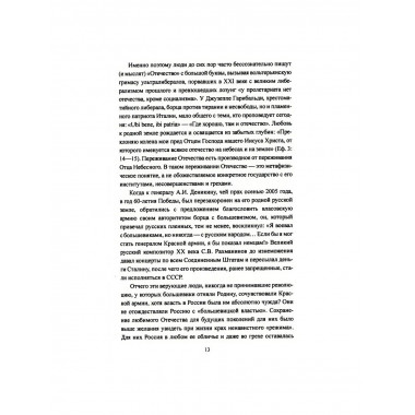Великие войны XX столетия.