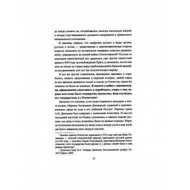 Великие войны XX столетия.