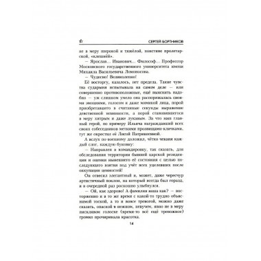 Балканский след. Бортников С.И.