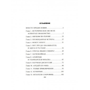 Балканский след. Бортников С.И.