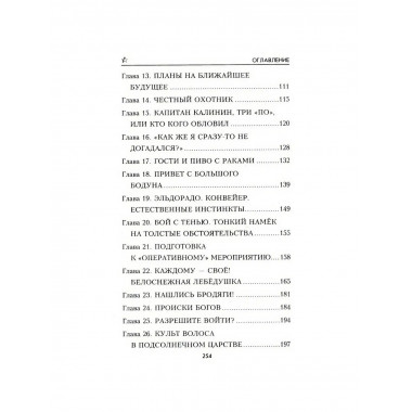 Балканский след. Бортников С.И.