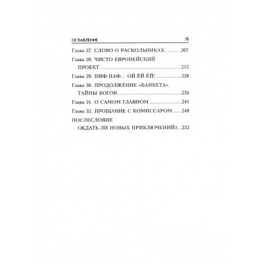 Балканский след. Бортников С.И.