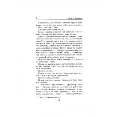 Балканский след. Бортников С.И.