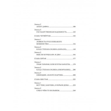 Эвакуация. Казачинский К.В.