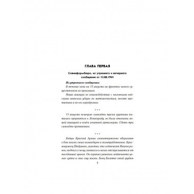 Эвакуация. Казачинский К.В.