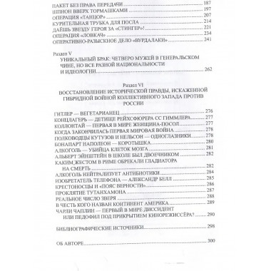 Ищите шпиона! Cherchez la spia! Атаманенко И.Г.