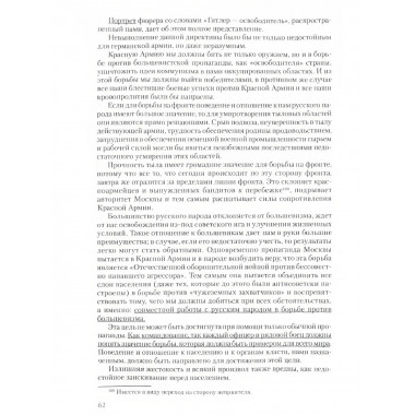 Преступления фашизма в годы Великой Отечественной войны.