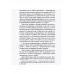 В тени скалы. Менеджеры халифата. Дегтярева И.