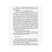 В тени скалы. Менеджеры халифата. Дегтярева И.