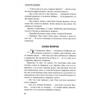 Шпионы. Дело №... Ледяной остров.