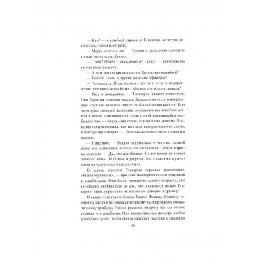 Пепел и кровь.