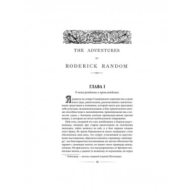 Брат мой Авель.