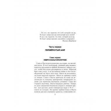 Брат мой Авель.