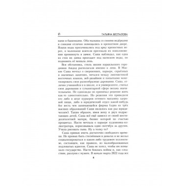 Брат мой Авель.