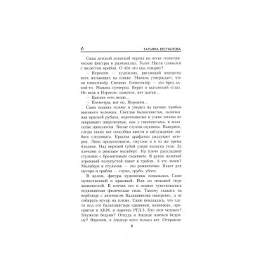 Брат мой Авель.