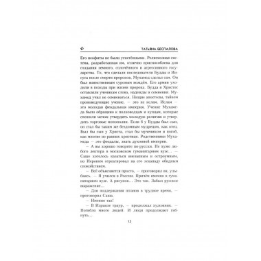 Брат мой Авель.