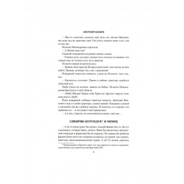 Река Ангара - река Леметь.