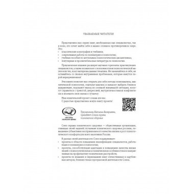 Введение в аддиктологию Под ред.