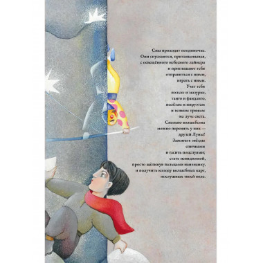 Волшебник. Федерико Ф.Л.