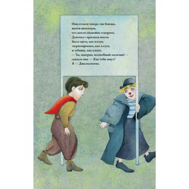 Волшебник. Федерико Ф.Л.