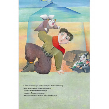 Волшебник. Федерико Ф.Л.