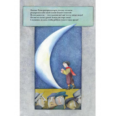 Волшебник. Федерико Ф.Л.