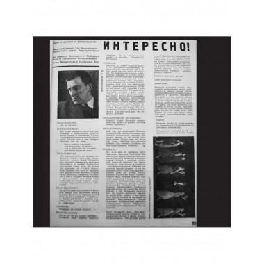 Клоп. Пьесы. Маяковский В.В.