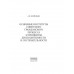 Основные институты советского гражданского процесса