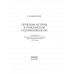 Проблема истины в гражданском судопроизводстве.