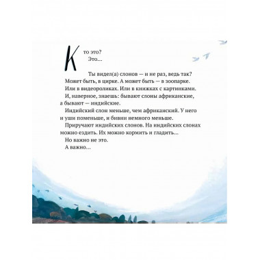 Самый маленький великан. Аромштам М.