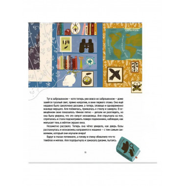 Тайных дел мастер. Ершова Е.