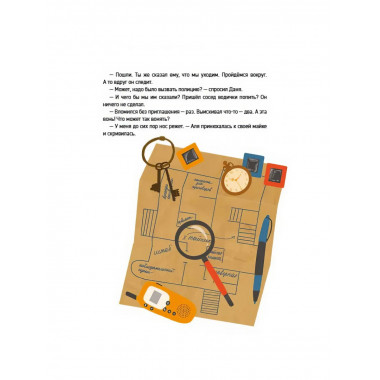 Тайных дел мастер. Ершова Е.