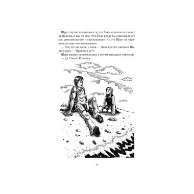 Та, которая шкаф. Потапчук Л.