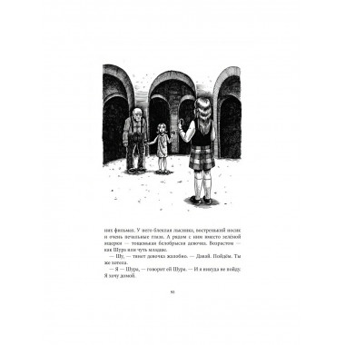 Та, которая шкаф. Потапчук Л.