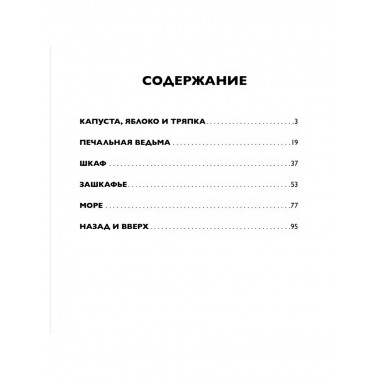 Та, которая шкаф. Потапчук Л.