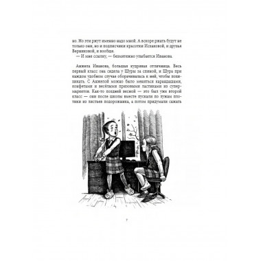 Та, которая шкаф. Потапчук Л.