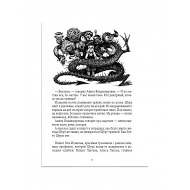 Та, которая шкаф. Потапчук Л.