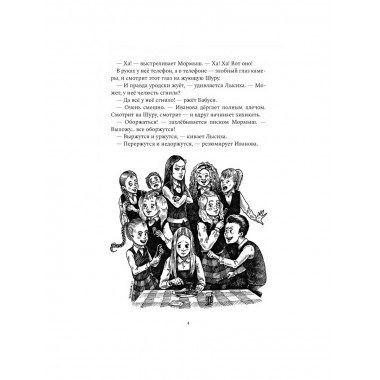 Та, которая шкаф. Потапчук Л.