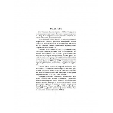 Дикий американец. Хафизов О.Э.