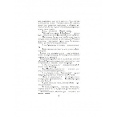 Дикий американец. Хафизов О.Э.